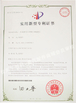 চীন SINOTRUK INTERNATIONAL CO., LTD. সার্টিফিকেশন