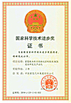 চীন SINOTRUK INTERNATIONAL CO., LTD. সার্টিফিকেশন